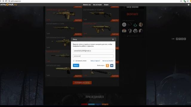 Бесплатные золотые оружия WARFACE