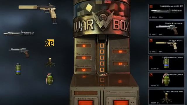 SIG Sauer (warface)