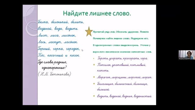 Профилактика дисорфографии часть1.2