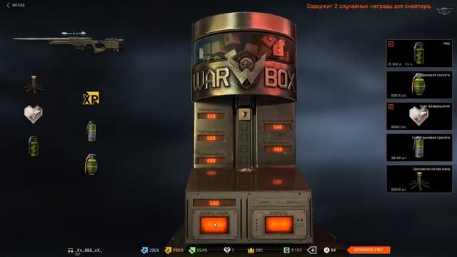 Warface - Warbox - AWM - Epic Fail :/