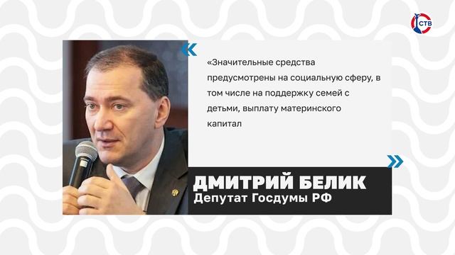 Госдума приняла во втором чтении проект федерального бюджета