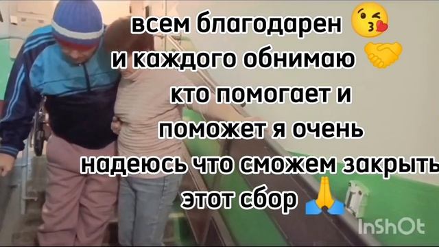 Сергей Мурзин из Полевского продолжает сбор средств на инвалидную коляску - ступенькоход