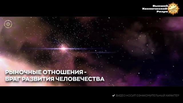 #БлагоВест ✴ Рыночные отношения - враг развития человечества