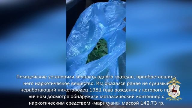 Двух наркосбытчиков задержали нижегородские полицейские.