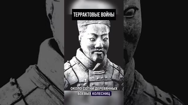 📣Терракотовая армия.#рекомендации