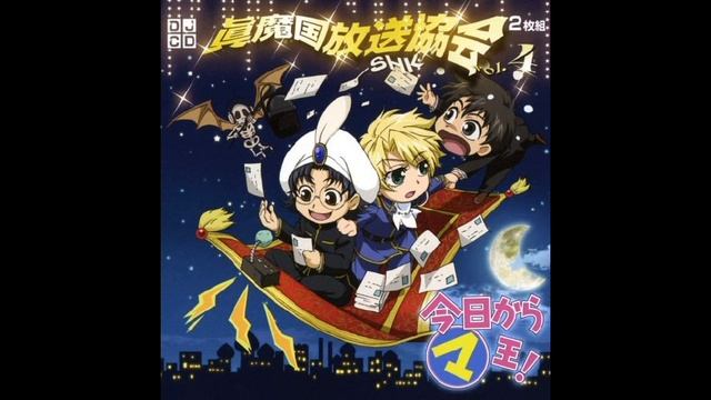 Kyo Kara Maoh! DJCD: SHK episode 34 - Opening drama