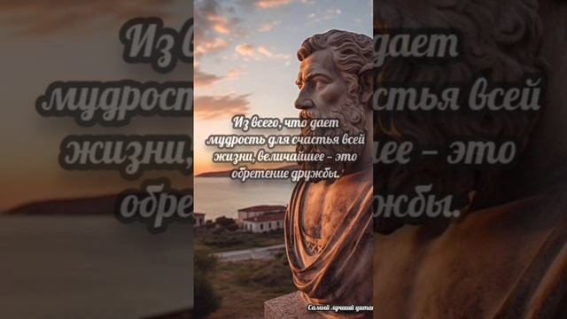 Мудрость Эпикура: Цитаты, Меняющие Взгляд на Жизнь!