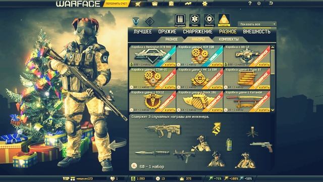 Warface: Обзор обновления от 29.12.14