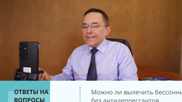Лечение бессонницы без таблеток: это возможно? / Ответы на вопросы