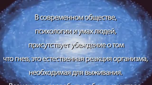 05 - Агрессия ЗЛОСТЬ Гнев КАК быстро успокоиться ПОГАСИТЬ  советы психологов