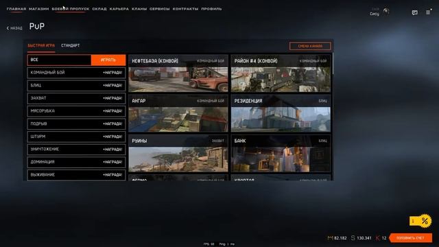 Выбиваю СВ-98 Тень | Warface