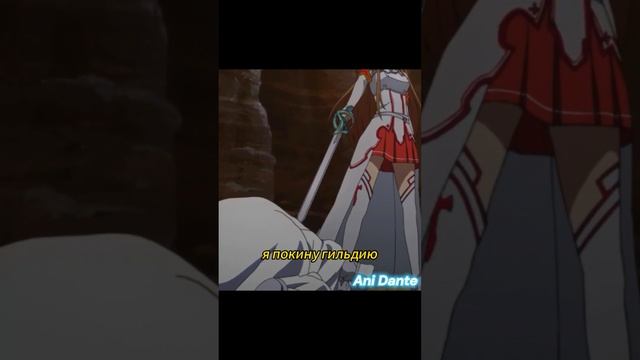 ЧЁРТОВ УБИЙЦА #anime #animemoments #анимемомент #swordartonline  #edit #shorts