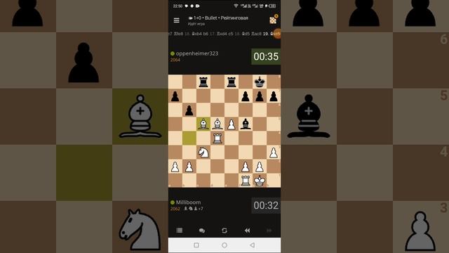 личес обыграл в пулю