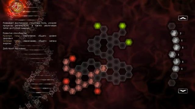 Симбионт прохождение часть 1 Пробуждение