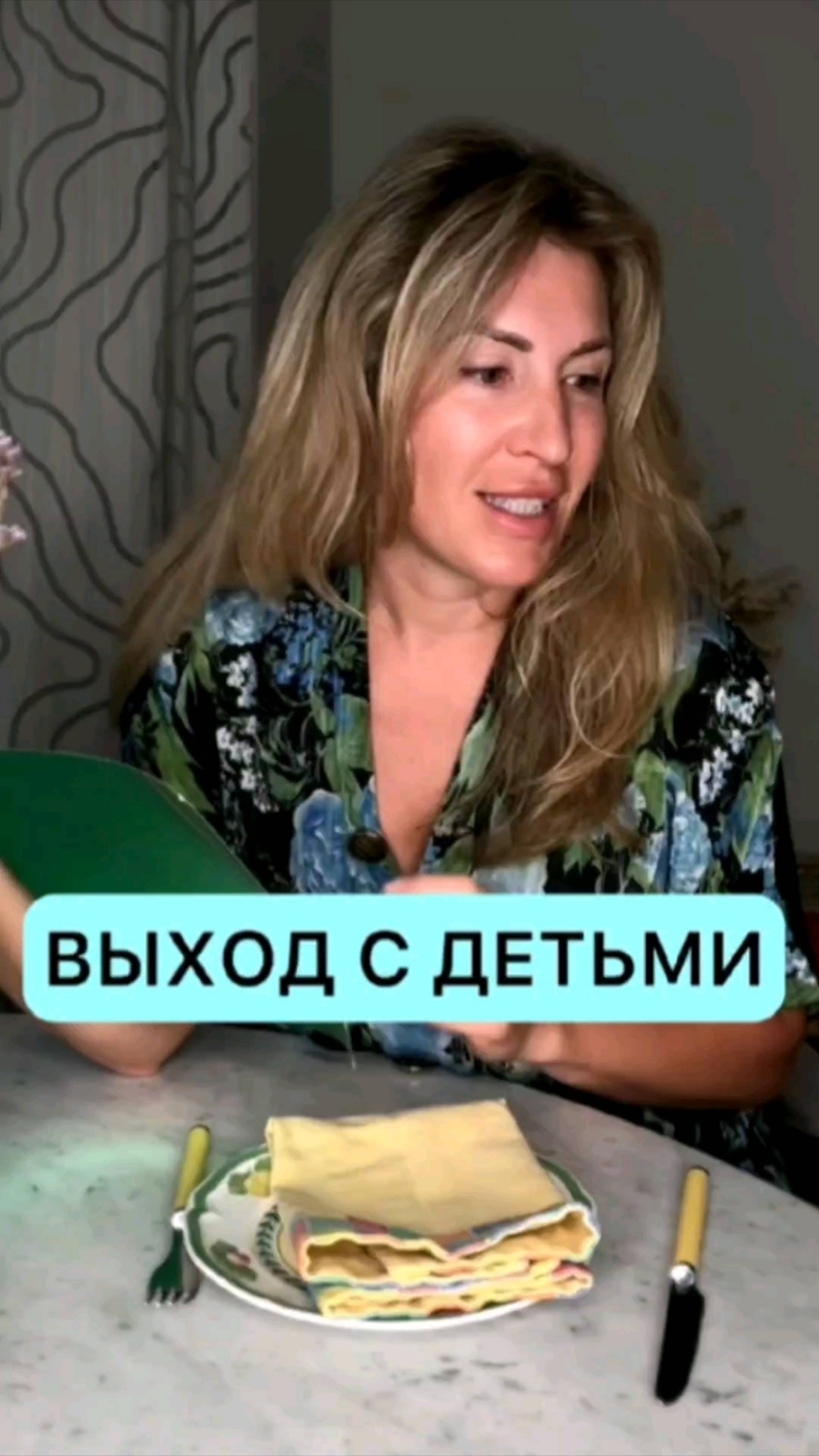 Поход в ресторан с детьми