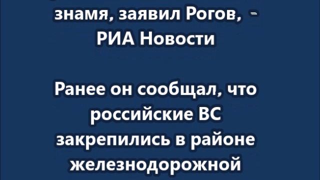 Российские войска полностью зачистили от ВСУ село Новоселидовка