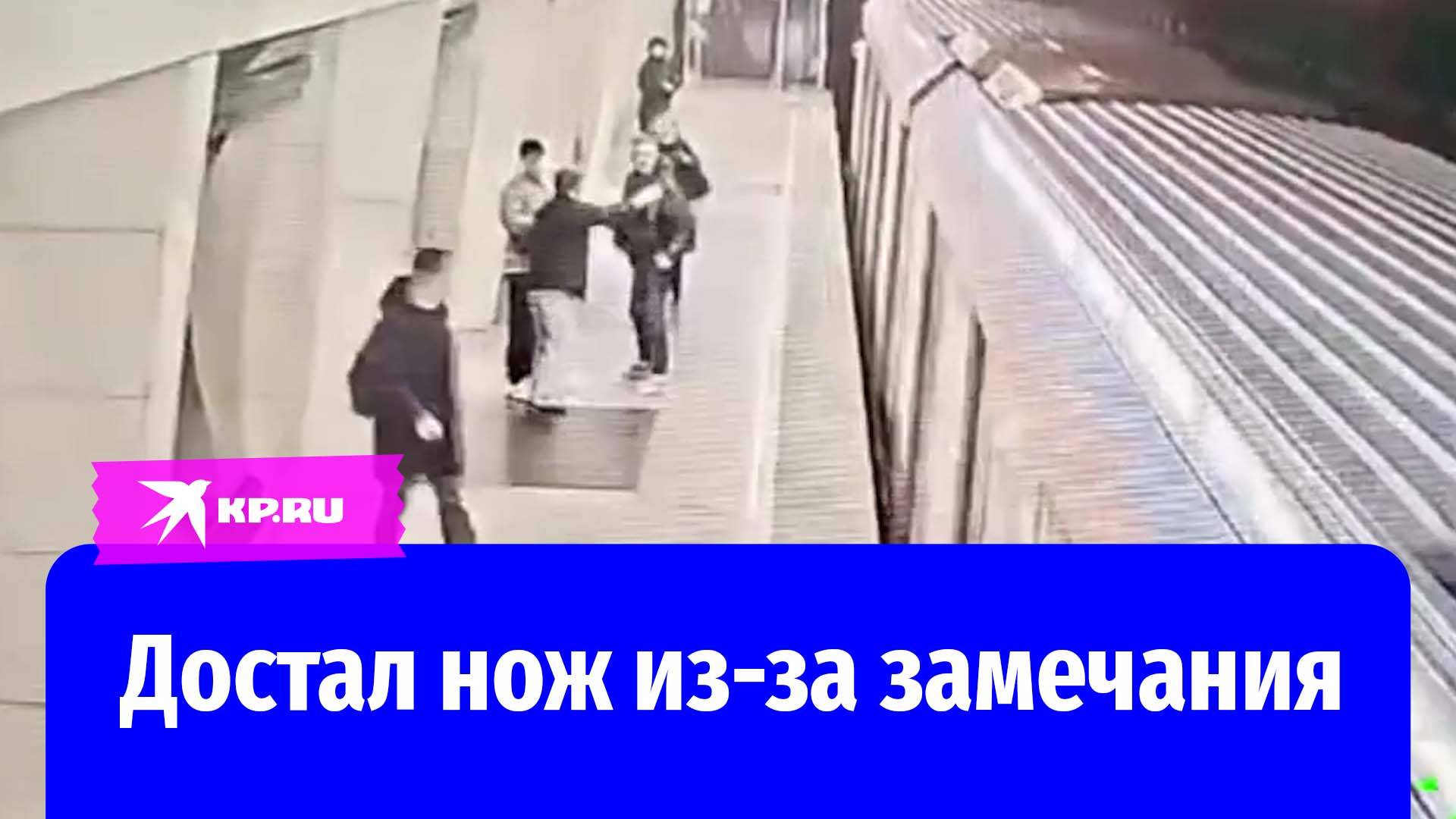 Пьяный мужик достал нож из-за просьбы потушить сигарету в метро Москвы