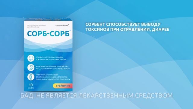 Сорб-Сорб со вкусом грейпфрут 15s