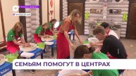 В Приморском крае появятся центры помощи детям