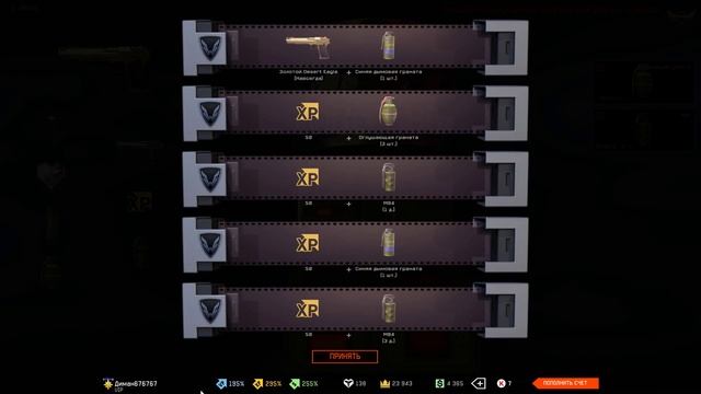 Warface: У меня хорошие настроение =) Самое лучшее в мире !)