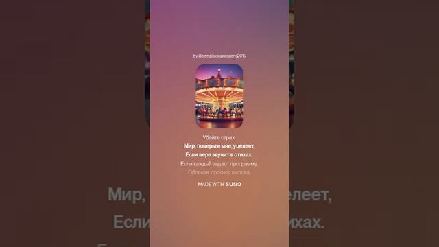 Жизнь прекрасна