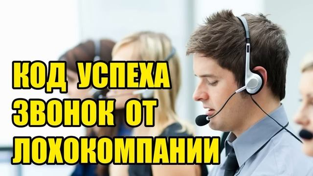 ✅ Мошенники звонят, если не включить музыку для рабочей обстановки!! ( автор Золотарёв Олег )