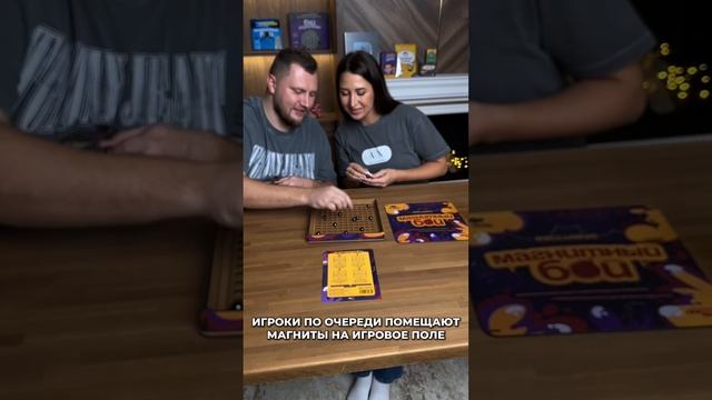 Настольная игра «Магнитный бой», артикул на ВБ: 268897052