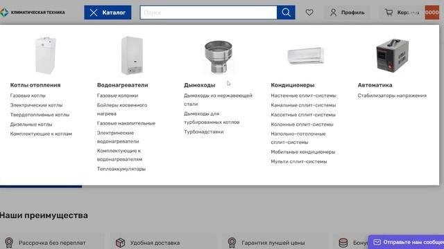Teplee-online.ru лохотрон!