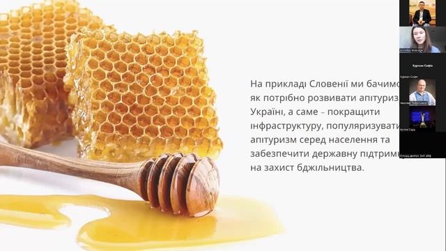 Конференція до Всесвітнього дня бджіл 20.05.2022