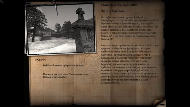 Проходим Return to Castle Wolfenstein : через катакомбы