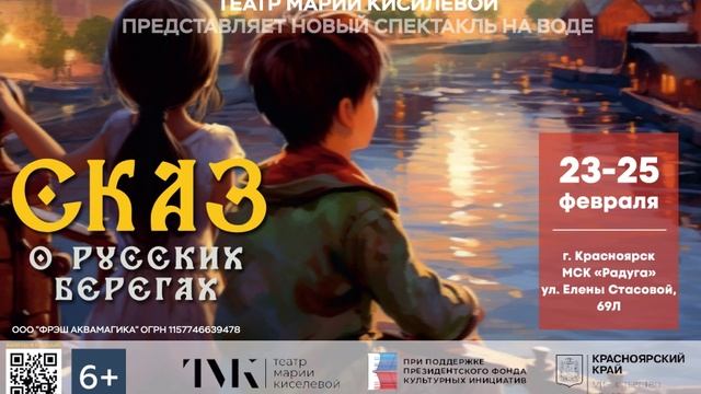 театр Марии Кисилёвой 896 544