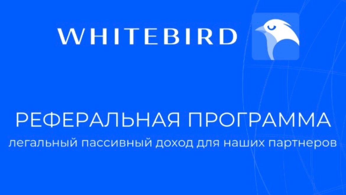 Видеоинструкция WhiteBird