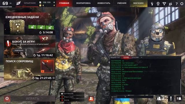 Survarium 0 51 ЧЕРНЫЙ РЫНОК !!! Серия 31