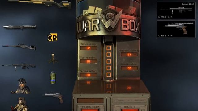 WARFACE STEYR SCOUT | С 6 КОРОБОК! + КАТАНА