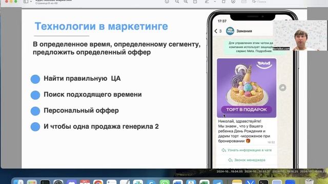 1.0 Маркетинг введение