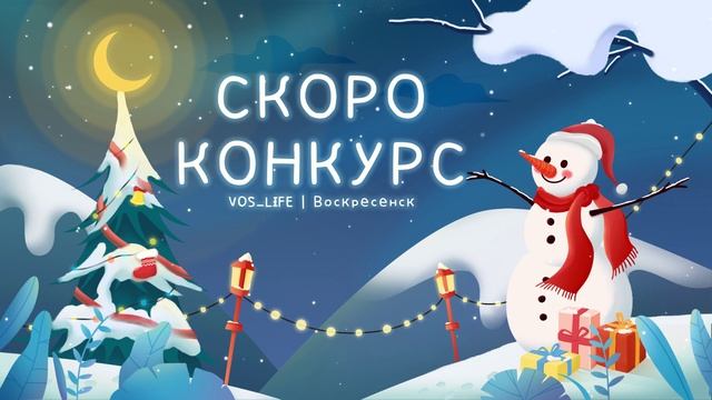 🎄✨ Скоро Новый год! ❄️🎉