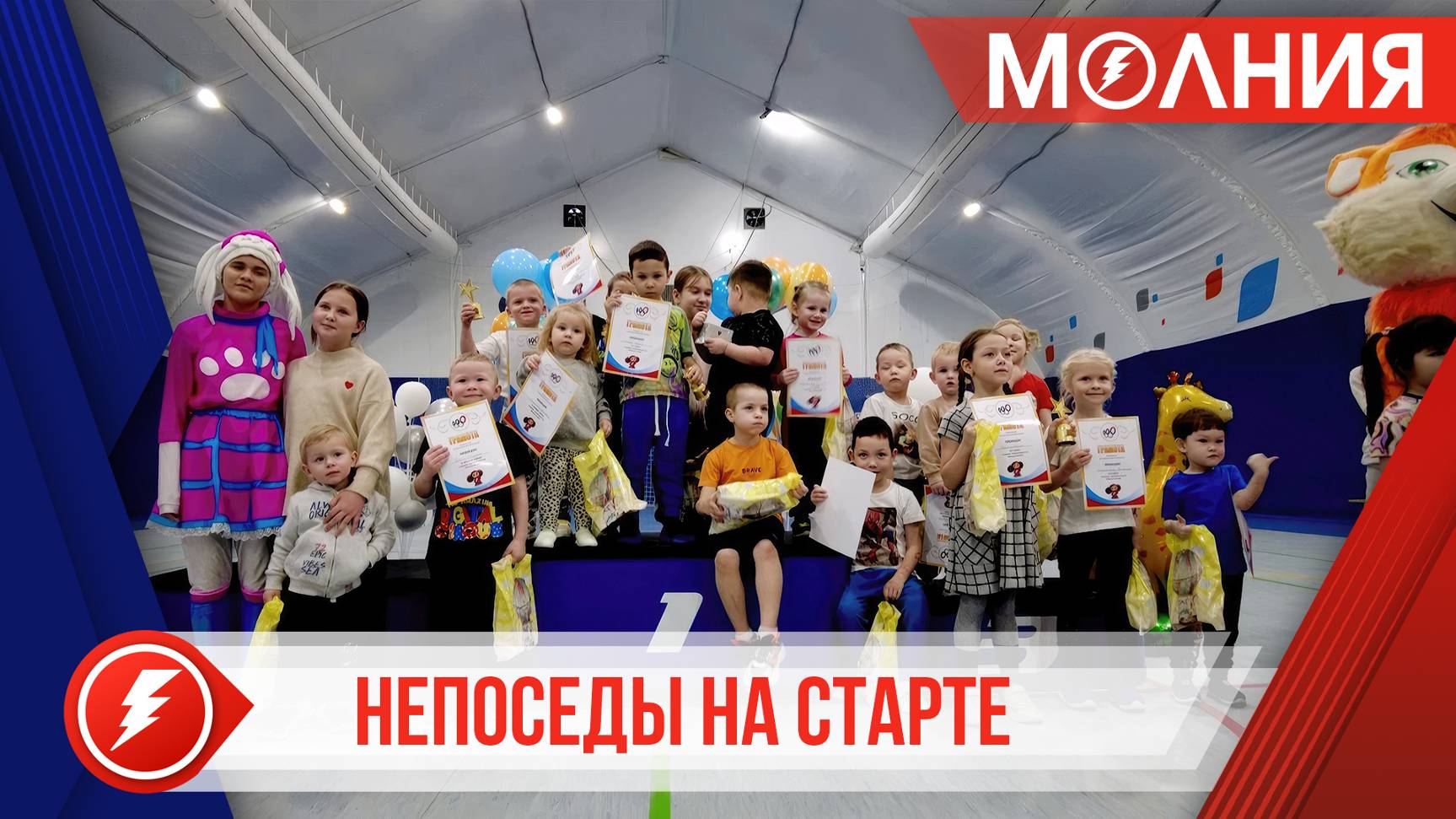 «Непоседы на старте»: ханымейские малыши боролись за победу