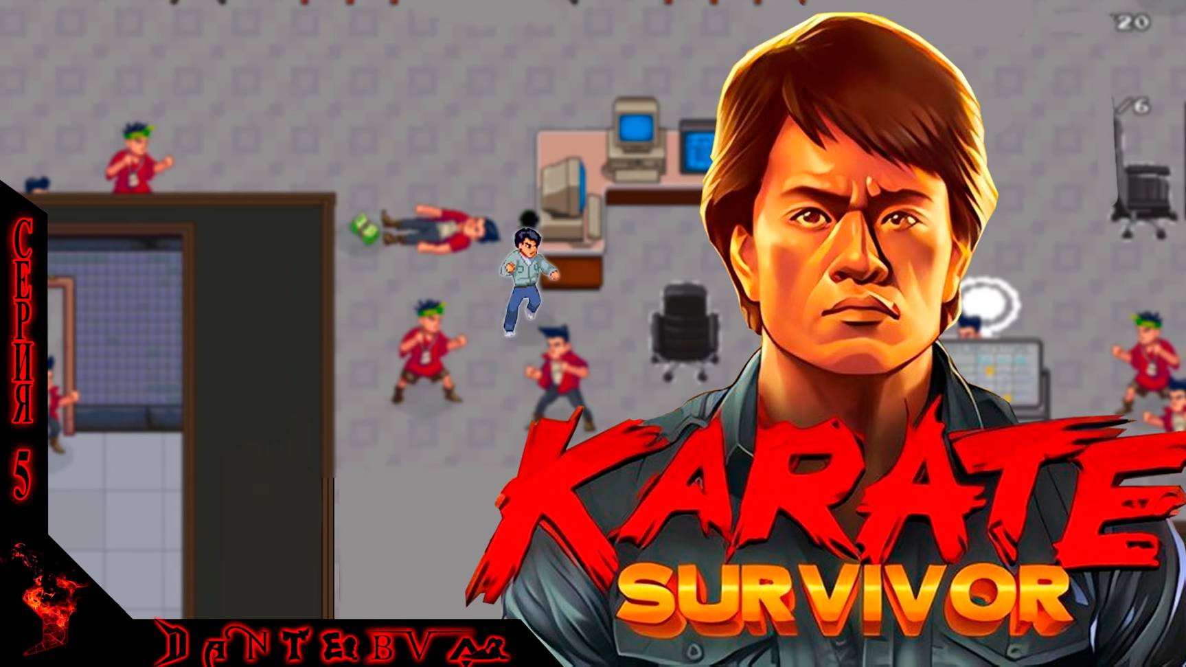 Приключения Джеки Чана в Karate Survivor, Сложность МАСТЕР #karatesurvivor