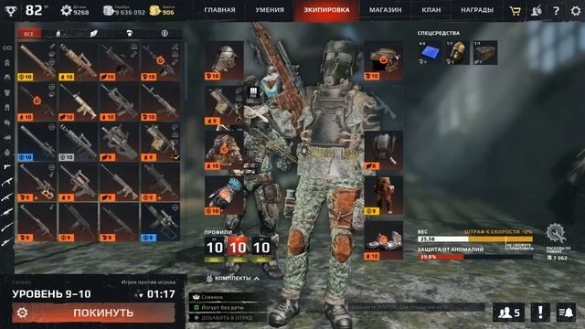 ПТиСа Survarium 0.42