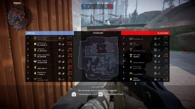 Warface Блиц Резиденция