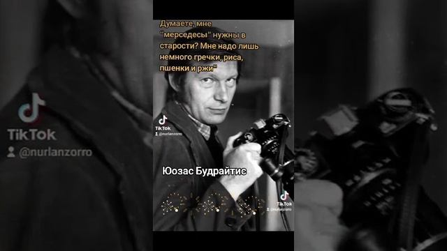 Юозас Будрайтис.