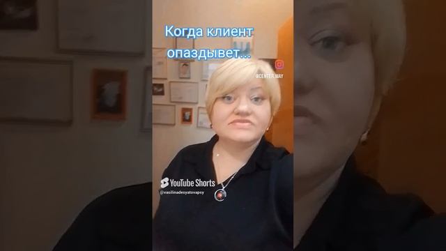 Клиент не может опаздать.mp4