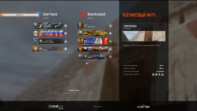 РАЗДАЧА ПИНОВ|АЛЬФА|ИГРА РМ С ПОДПИСЧИКАМИ| WARFACE |ВЕЧЕРНИЙ СТРИМStream Варфейс