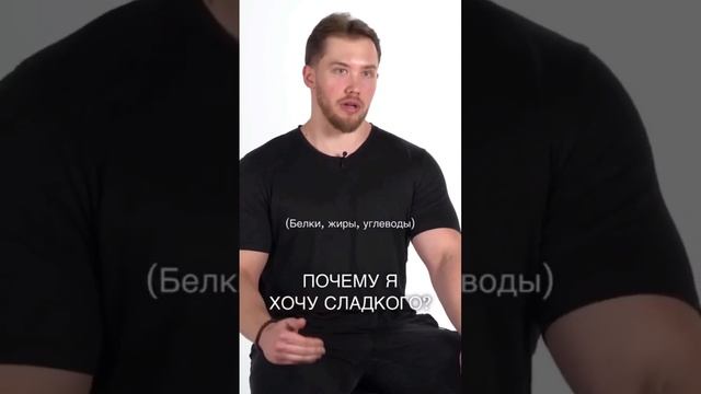 ЭНДОКРИНОЛОГ/тяга к сладкому
