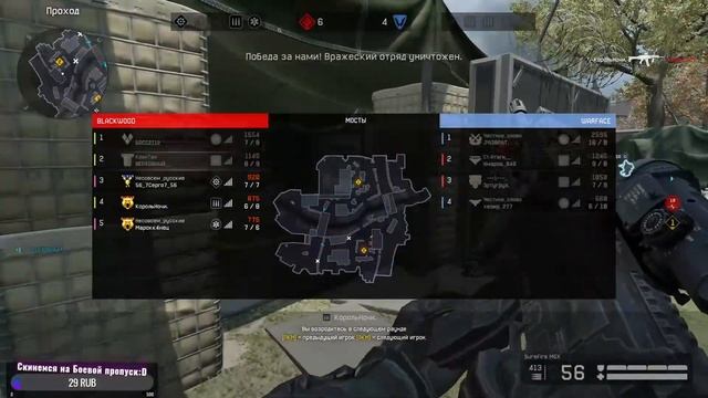 #Warface #Девушка