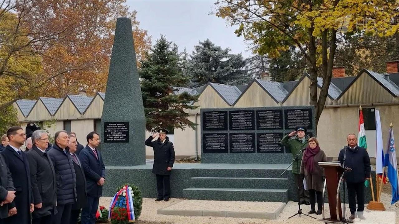 В Венгрии открыли мемориал советским воинам