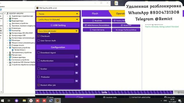 Сброс гугл аккаунта на смартфоне Tecno Pova 5