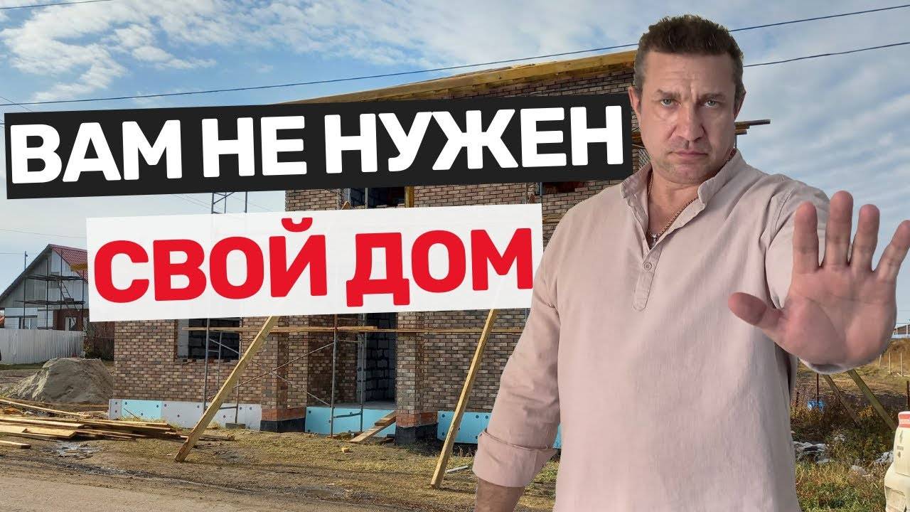 Топ-10 ошибок самостройщика