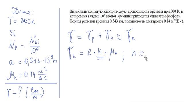 определить удельную электрическую проводимость примесного полупроводника