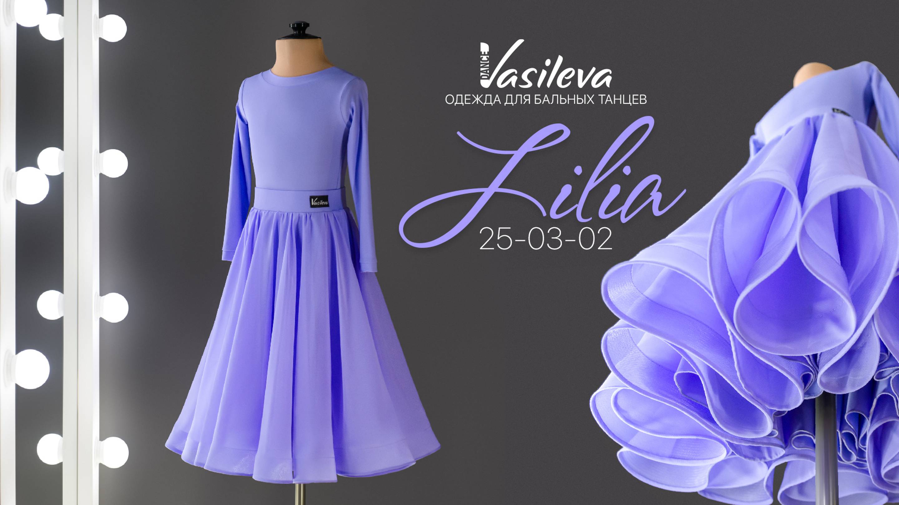 Vasileva Dance | Lilia 25-03-02